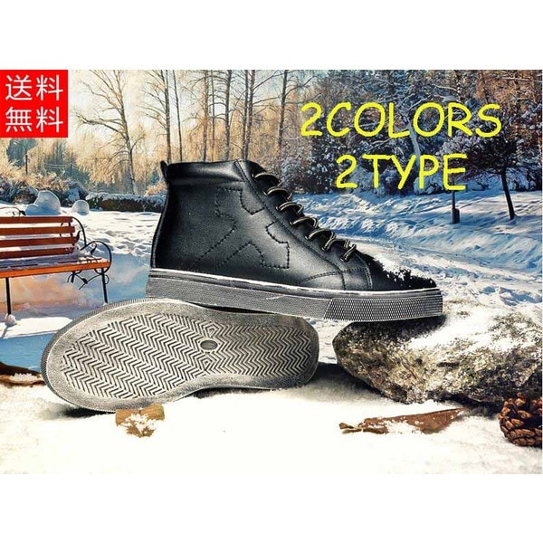 スニーカー 裏起毛 防寒靴 カジュアルシューズ 滑り防止 デッキシューズ メンズ 保温 暖かい 靴