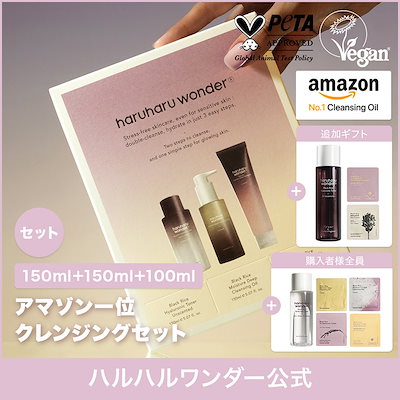 Qoo10] haruharu wonder 【アマゾン一位クレンジングセット】 *ク