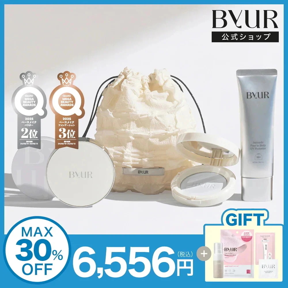 Qoo10] ByUR 【限定特価!GIFT付】ベースメイクセッ