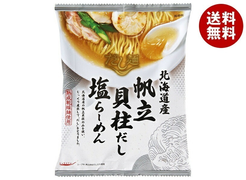 メーカー/問屋直送国分 tabete だし麺 北海道産甘海老だし 味噌ラーメン 104g×10袋入×(2ケース)