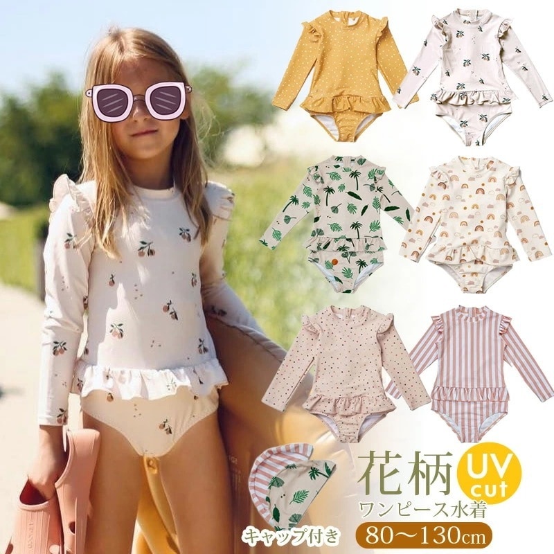 新品更新 在庫僅少ラッシュガード キッズ 女の子 水着 ワンピース 子供 ベビー水着 オールインワン 長袖ラッシュガード キッズ 子供水着 女の子 こども みずぎ 子供用 女児 かわいい フリル フラ