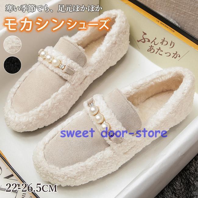 モカシン フラット シューズ レディース 秋裏起毛 秋靴 冬靴 柔らか モコモコ あたっか モコモコシュ