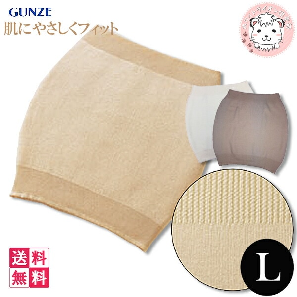 はらまき 3枚セット メンズ 腹巻き グンゼ 愛情はらまき ウール腹巻 腹巻 日本製 HAM900B L 7,743円