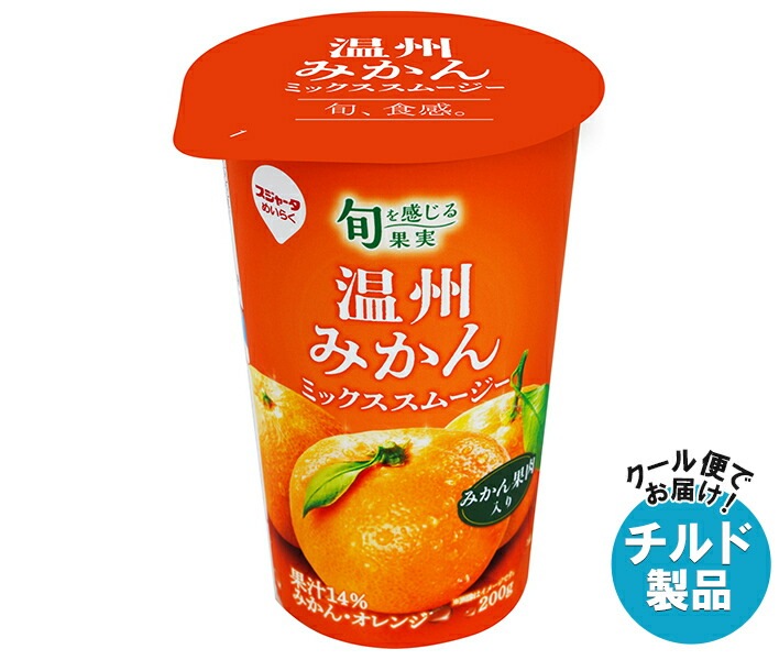 スジャータ 旬を感じる果実 温州みかん ミックススムージー 200g×12本入×(2ケース) チルド 冷蔵品