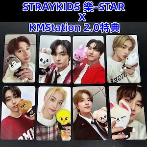 straykids doit kmstation 2.0 特典 8枚セット do it kmstation