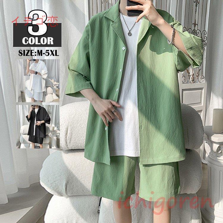 超人気 セットアップ メンズ ジャージ 上下セット 半袖シャツ 開襟シャツ ハーフパンツ 無地 夏 ひんやり 大きいサイズ ストレッチ 5,273円