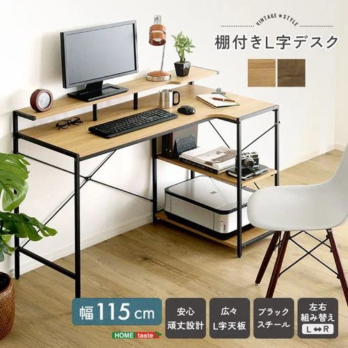 【メーカー直送品】ホームテイスト VDLZ-120-WAL ヴィンテージ調 棚付きL字デスク