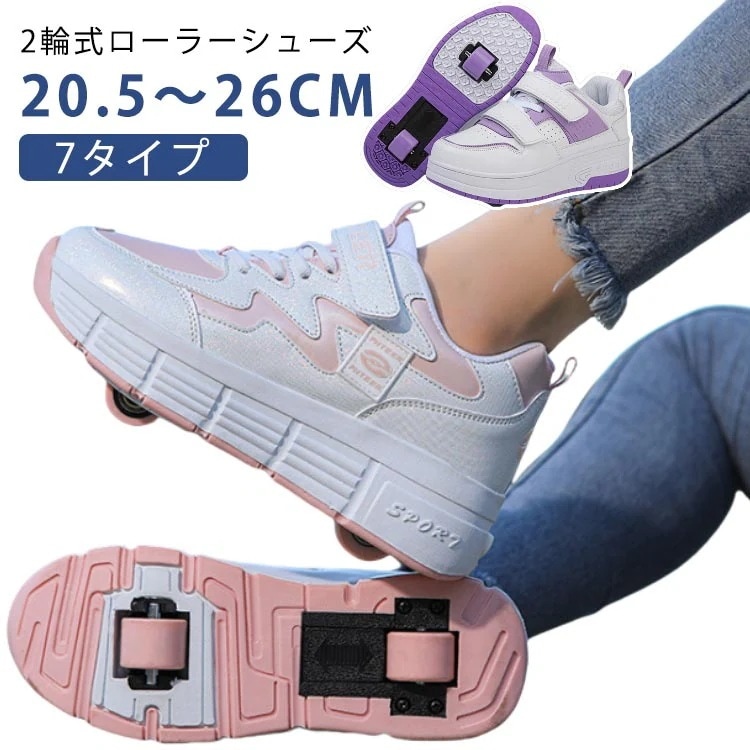 メガ割 ローラーシュースニーカ2収大子キッジュニ女の男の高校レデイーメンローラースケー前輪取り外し可後輪ワンボタン収納ローラースニーカ2wa福袋 5,393円