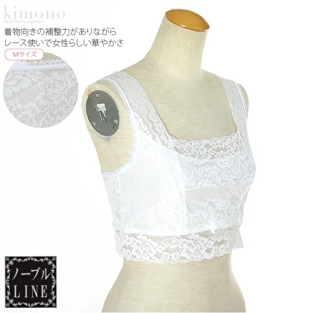 和装ブラジャー 日本製 ノーブルLINE 和装ブラ 総レース M 10006926