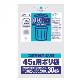 オルディ クリンパック45L グレー半透明30P×25冊 20010924