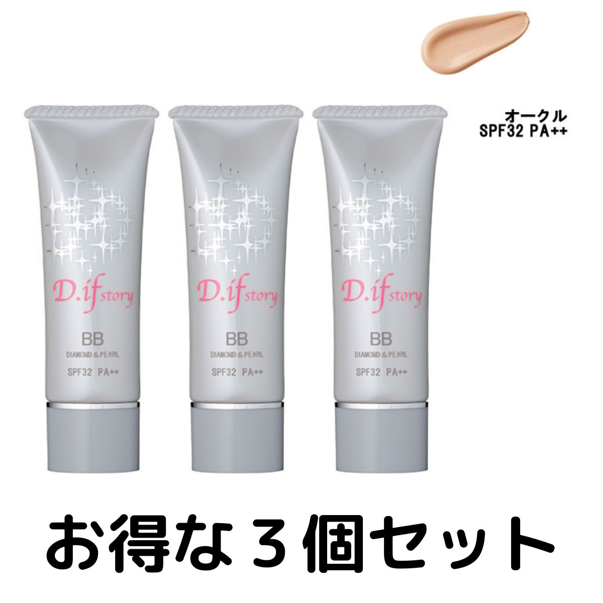 D.ifstory BBシャイニークリーム オークル　３個セット SPF32 PA++ リキットファンデーション 新色誕生 ダイヤモンドと真珠のキラキラBBクリーム ディフストーリー