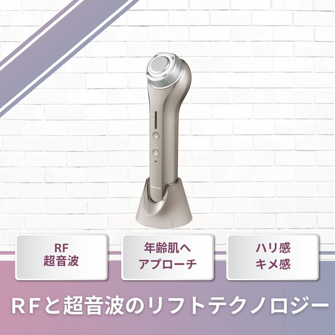 【年齢の出やすい部位へ】 RFｘ超音波で集中アプローチ リフトケア ハリ感 明るさUP 美顔器 ソニック RF リフト EH-SR75