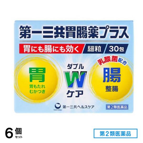 第２類医薬品 第一三共胃腸薬プラス細粒 30包 6個セット