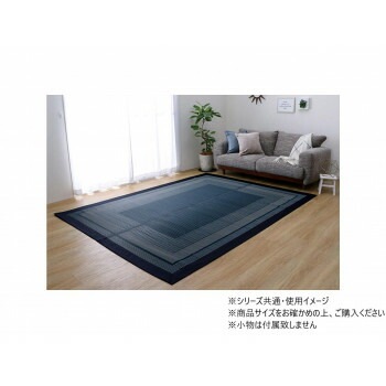 ラグ 純国産 日本製 い草 モダン 抗菌防臭 不織布 約176x230cm ネイビー 1050800193104