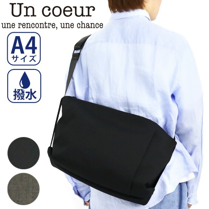 アンクール Un coeur ショルダーバッグ メンズ レディース TORO ll ショルダー ななめ掛けバッグ ワンショルダー 散策 旅行 レジャー バッグ A4 撥水加工 K903010