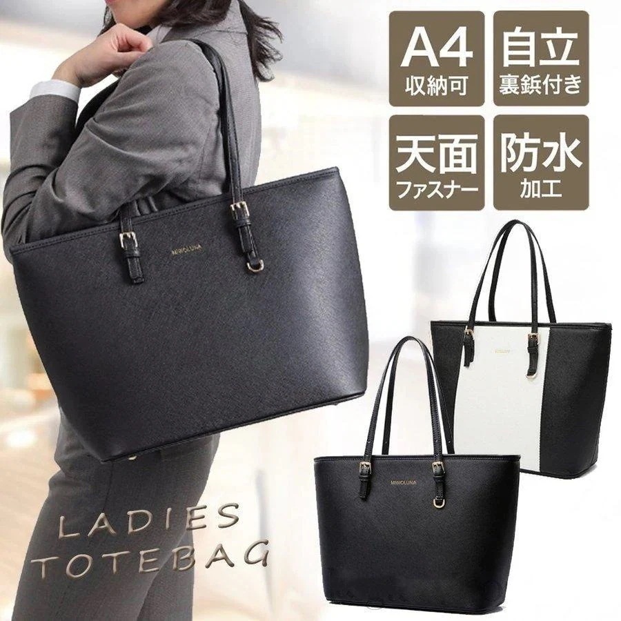 新品 超人気 レディーストートバッグ 大容量 韓国ファッション 収納ハンドバッグ ビジネスバッグ リクルートバッグ トートバッグ A4対応 就活 新生活 自立 レザー パソコン フォーマル