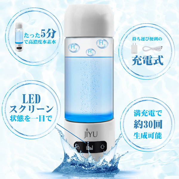 水素水生成器　高濃度水素水生成器　水素生成器　400ML　1100ppb　99の濃度　USB充電式