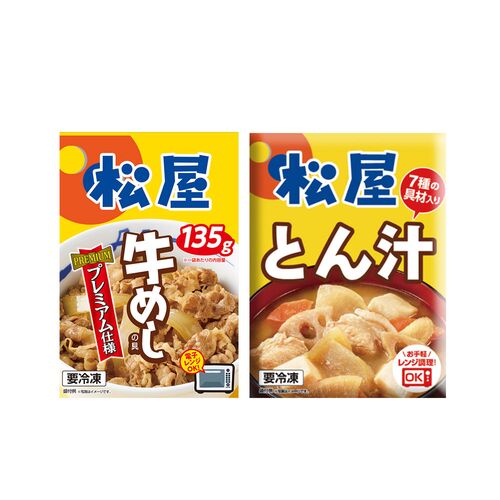 松屋 牛めしとん汁セット20個