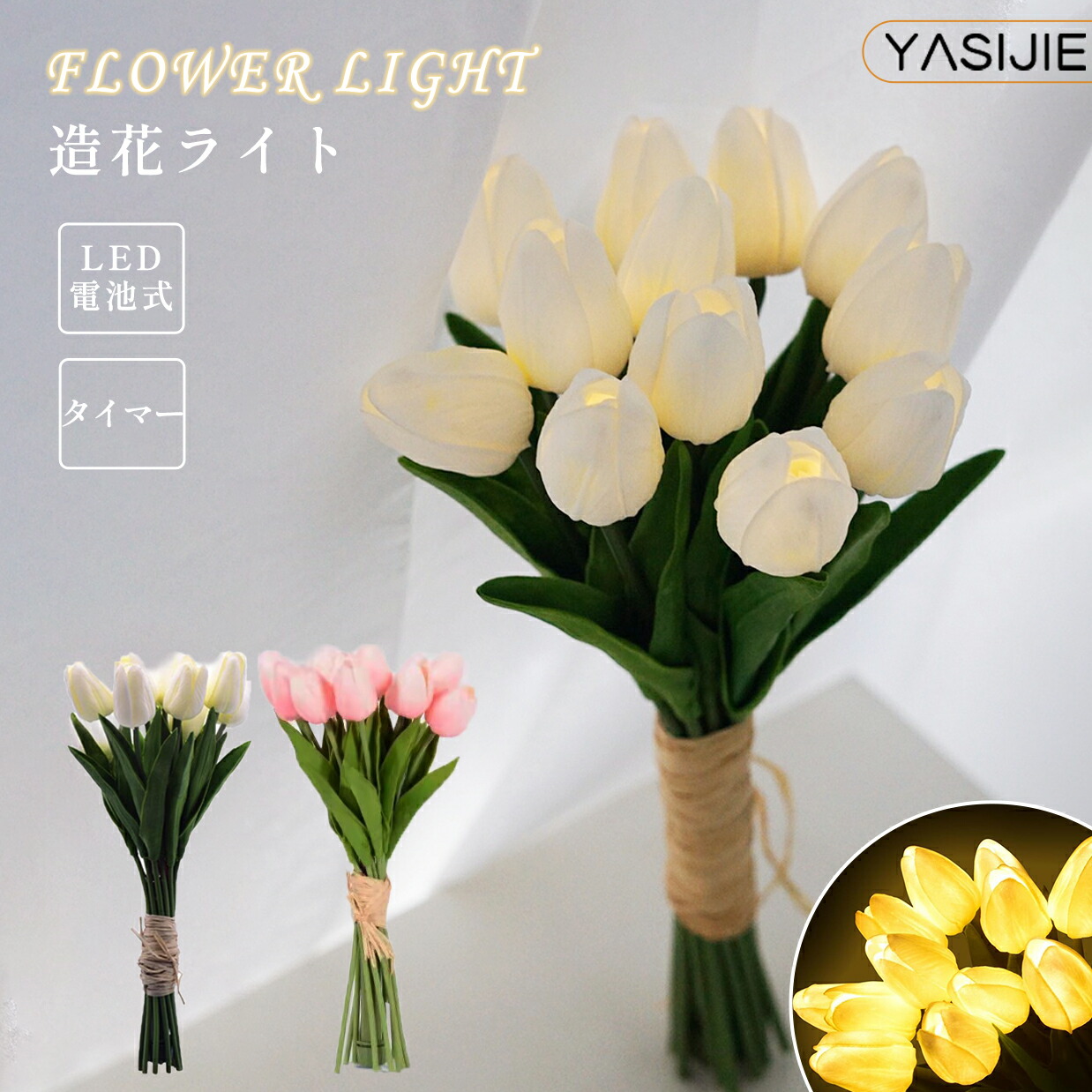 造花ライト フラワーライト 造花 ライト フラワーランプ チューリップ LED ムード ランプ 韓国