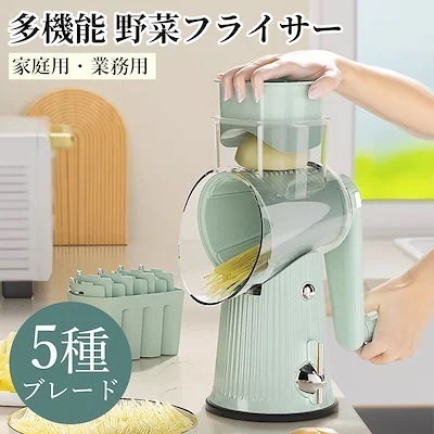 【本日のイベント】細切 千 5ways調理器具 クレバースライサー みじん切り 野菜 スライサー スライサー 手回し 最安値に挑戦