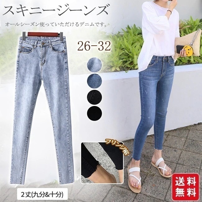 【送料無料】スキニージーンズ デニム パンツ レディース ロング 九分丈 ストレッチ ゆったり 美脚効果 小尻効