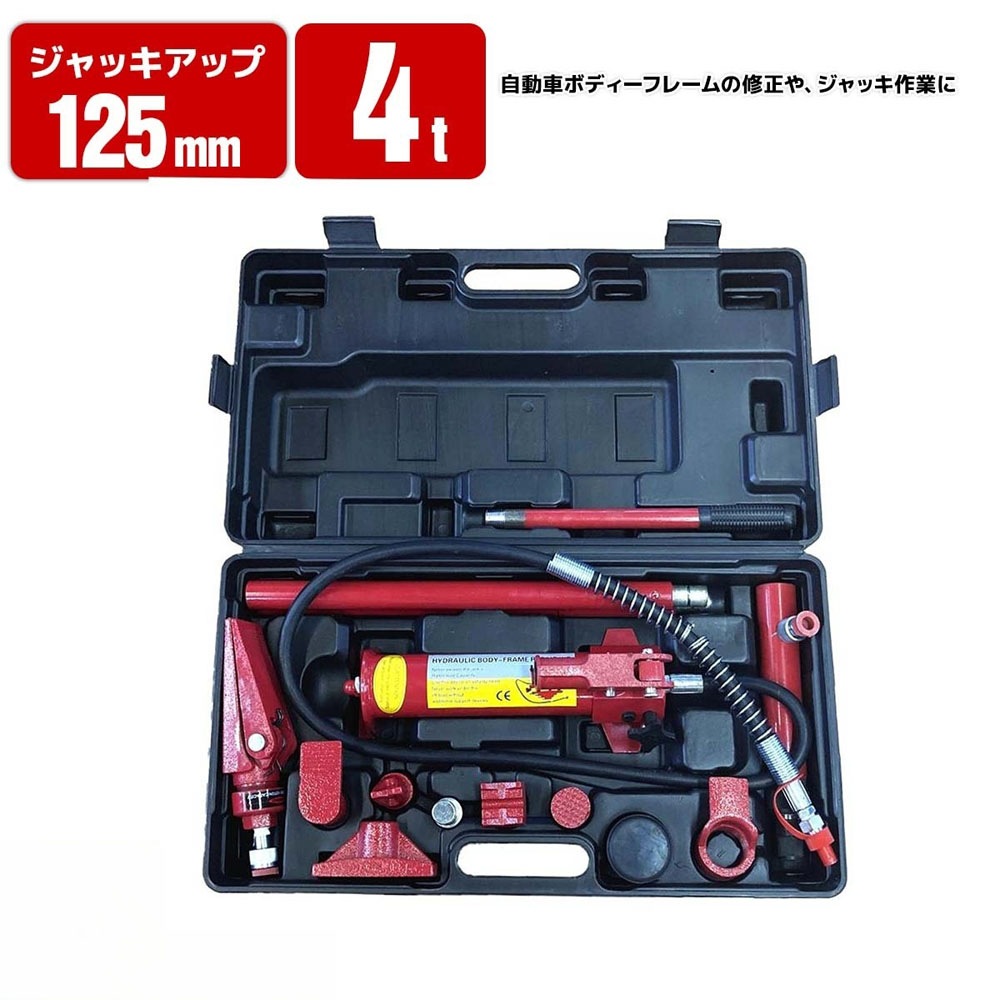 ロングラムジャッキ 油圧 4t ジャッキ 油圧式ロングラムジャッキ 油圧ジャッキ ポートパワーセット L0547990 16,530円