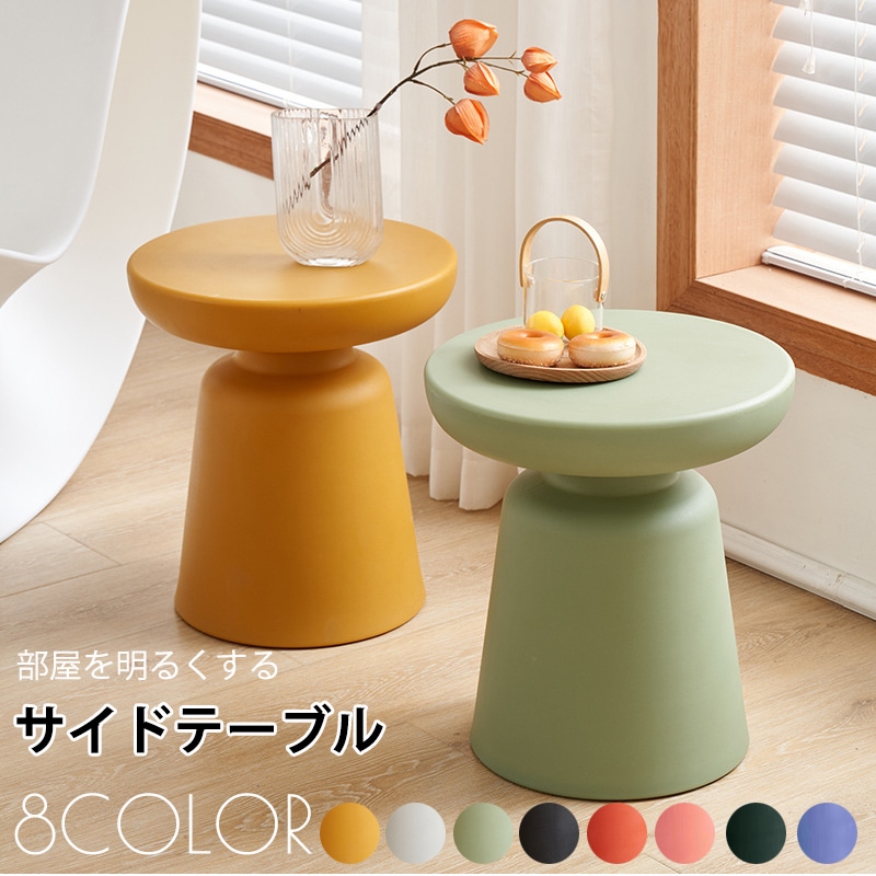 サイドテーブル ソファサイドテーブル スツール キッズルーム ソファーテーブル ナイトテーブル ミニテーブル 丸 北欧 丸テーブル ソファーサイドテーブル 子供部屋 シンプル モダン レトロ 韓国イン