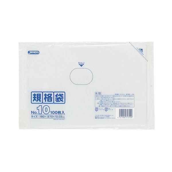 (まとめ) ジャパックス 規格袋 10号 ヨコ180×タテ270×厚み0.03mm K-10 1パック（100枚） (×50セット)