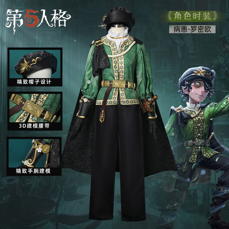 第五人格キャラクターファッション患者ロミオ演繹の星cos服二次元コスプレ服