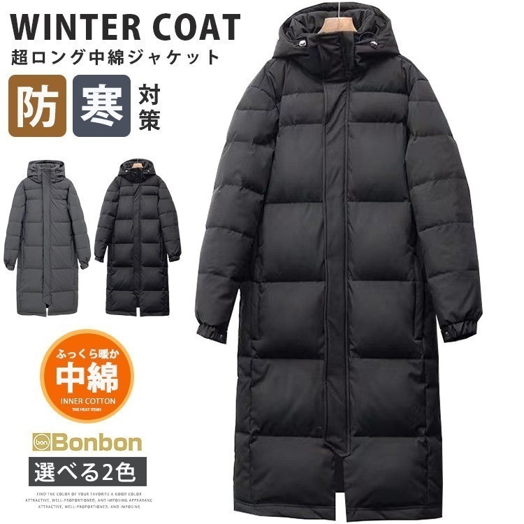 中綿ジャケット ロング丈 防寒着 ベンチコート メンズ 中綿コート 超ロングコート ボリューム 冬服 保温 防風 暖かい キルティング 通勤 通学 秋冬 大きいサイズ 膝下丈 部活 ハイネック 旅行