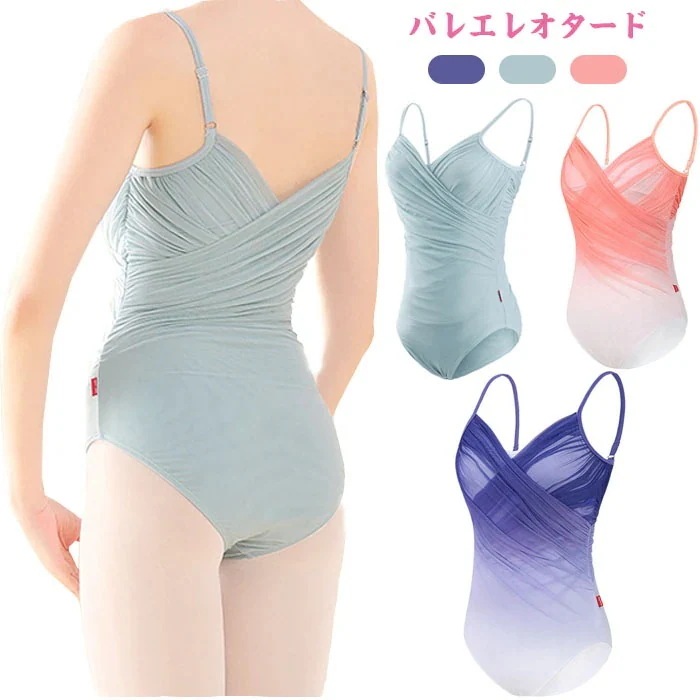 バレエレオタード 大人 バレエ用品 ブルー ピンク バレエ形体服 レオタード 練習服 バレエダンス 連体ダンス服 バレエ レオタード 大人用 演出用 練習着 体操服 楽天海外通販