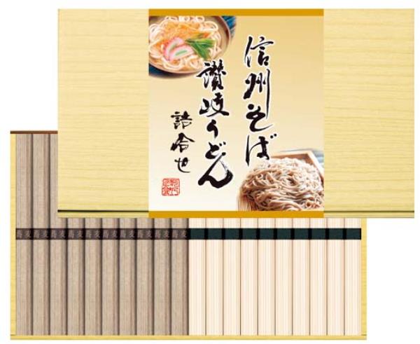 信州そば・讃岐うどん詰合せ KUBM-20