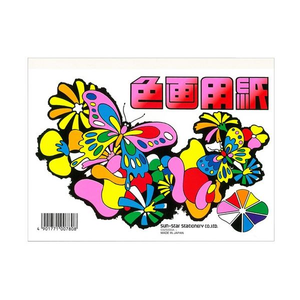 （まとめ）サンスター文具 色画用紙 CN-0325000-A B6(×50セット)