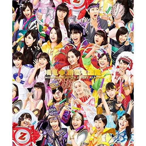 ももいろクローバーZ ／ MOMOIRO CLOVER Z BEST ALBUM 「桃も十番茶も出花」(.. (CD) KICS-93700