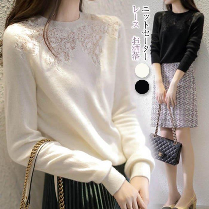 ニットセーター レディース 秋冬 40代 長袖 セーター トップス レース 花柄 きれい トップス 可愛い ゆったり カジュアル 通勤 OL 着回し 着痩せ 上品 お洒落 バレンタイン 2023 プレ