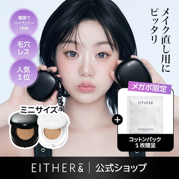 Qoo10] EITHER& 【ミニクッション】ペブルミニクッション(