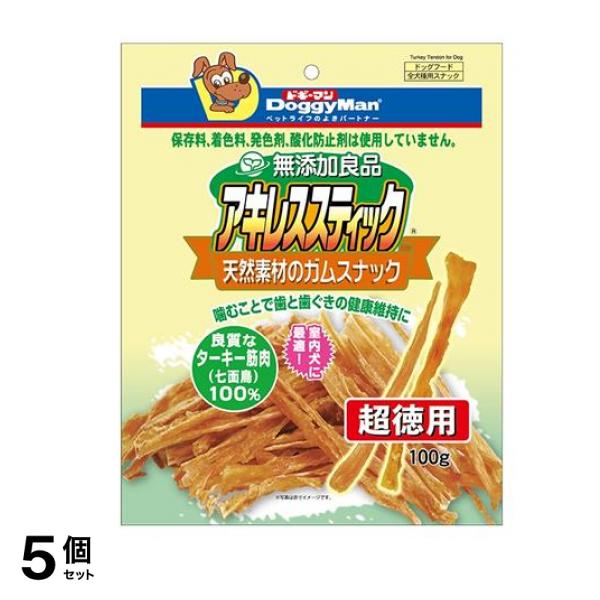 犬用 無添加良品 アキレススティック 鳥すじ肉(ターキー)100% 超徳用 100g 5個セット