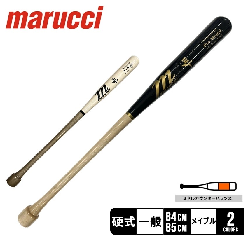 マルーチ 硬式木製バット CU26 チェイスアトリーモデル MVEJCU26HP メンズ レディース ベースボール 一般 大人 野球用品 スポーツ 部活 運動 人気