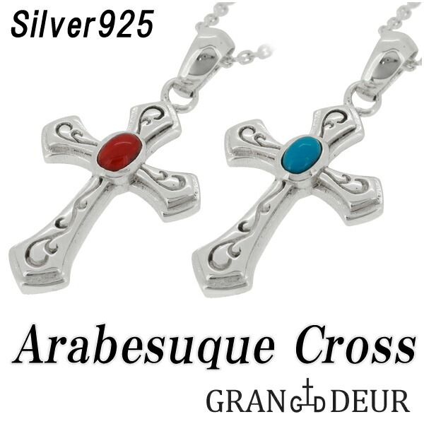 GRAN DEUR アラベスク クロス ターコイズ コーラル シルバー ペンダントトップ