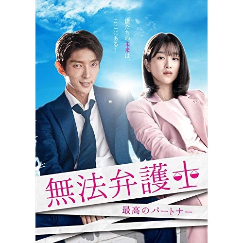 無法弁護士最高のパートナー DVD-BOX2 ／ イ・ジュンギ (DVD) OPSD-B719