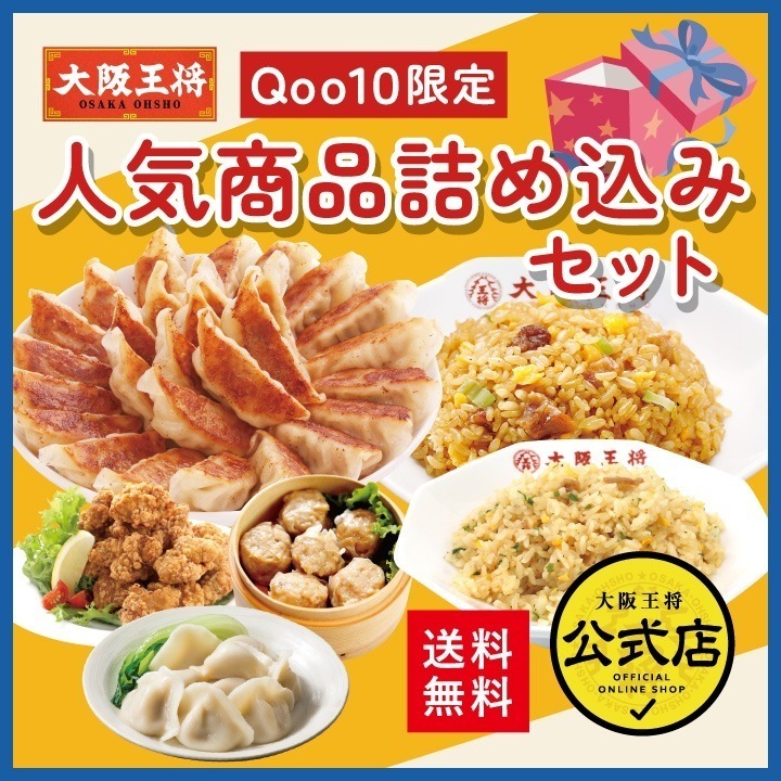 Qoo10店限定！人気商品６種詰め込みセット 冷凍食品 お弁当 福袋　送料無料 4,697円