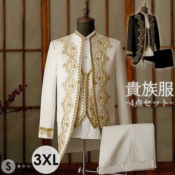 ゴシック 王子様 演出 大人 ステージ 衣装 男性 ブルー タキシード ヨーロッパスタイル イベント 仮装 演劇 ダンス ハロウィン 舞台 貴族服 忘 メンズ コスプレ イギリス 豪華 パ