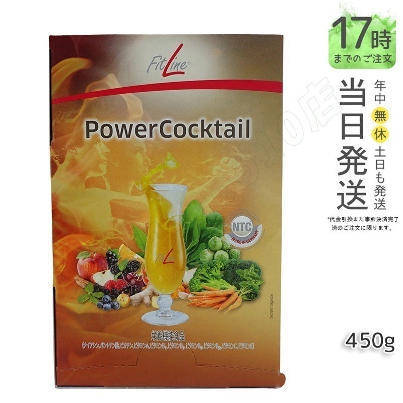 PM-International PMインターナショナル フィットライン パワーカクテル ドイツ栄養機能食品