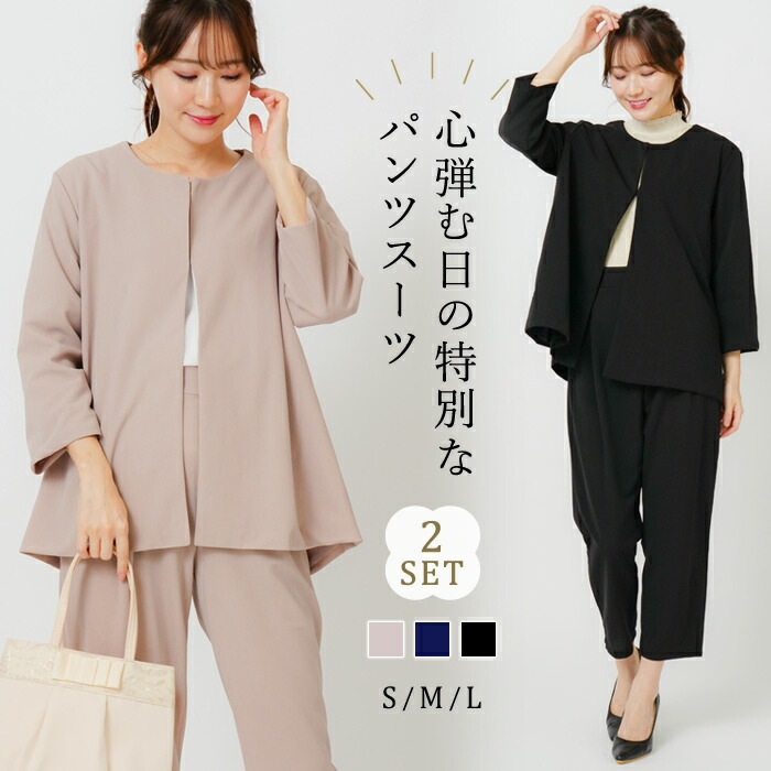 セットアップ レディース スーツ セレモニースーツ 入学式 ママスーツ 卒業式 母 卒園式 入園式 服装 母親 結婚式 2点セット ジャケット 上下セット テーパードパンツ クロップド パンツスーツ