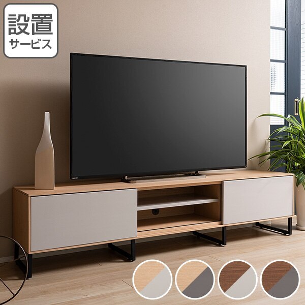 テレビ台 ローボード シンプルデザイン スチール脚 kurera 幅180cm テレビボード テレビラック 木製 家具 TV台 TVボード リビング収納 設置サービス TVラック 収納 開梱設置