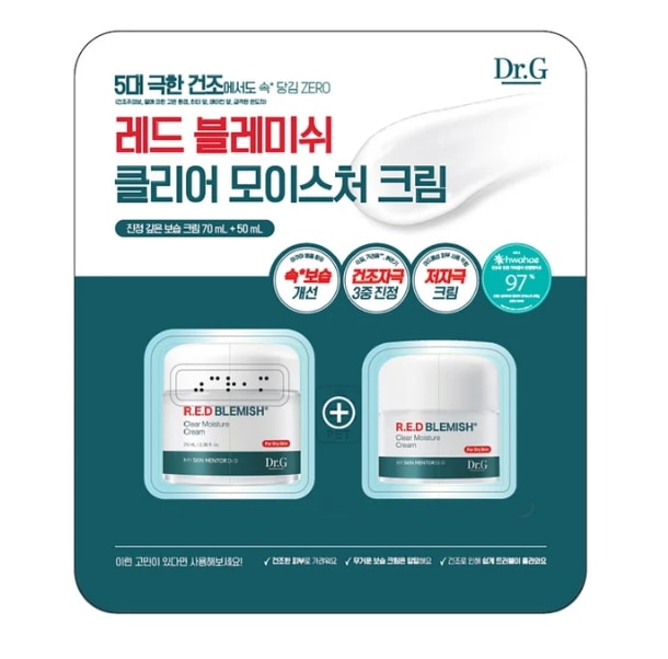 レッドブラミッシュクリアモイスチャークリーム 70ml + 50ml 5,300円