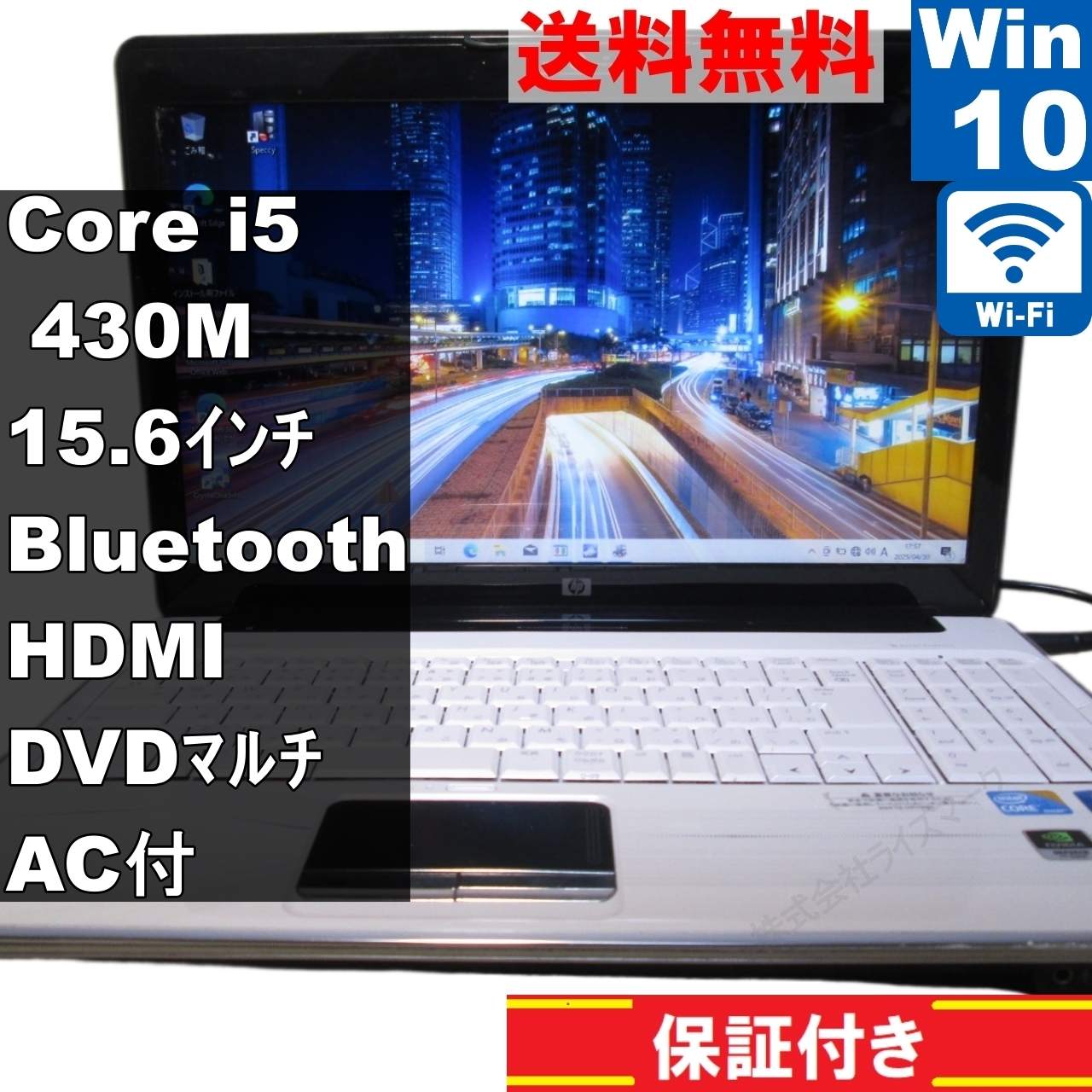 Pavilion dv6【Core i5 430M】　【Windows10 Home】Office／Bluetooth [92786]