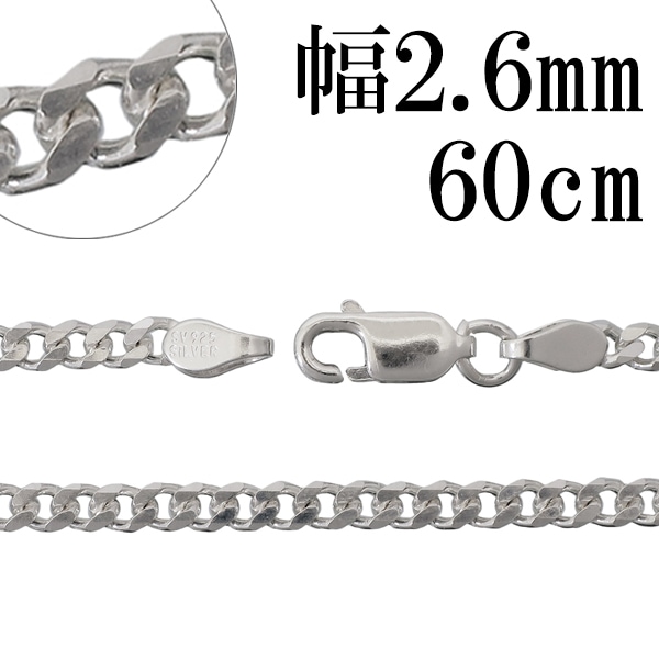 シルバー 6面カット きへいチェーン ネックレス 幅約2.6mm 60cm シルバー925