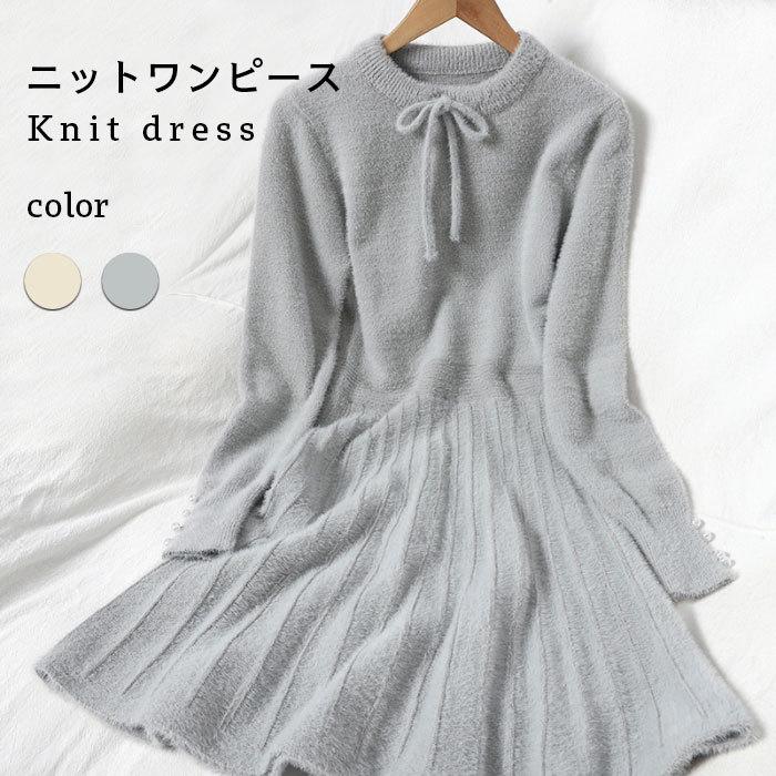 ワンピース レディース 秋冬 ニット ふんわり 長袖 無地 おしゃれ きれいめ 可愛い 膝丈 ショート丈 ゆったり 上品 シンプル カジュアル 冬新作 バレンタイン 2025 プレゼント