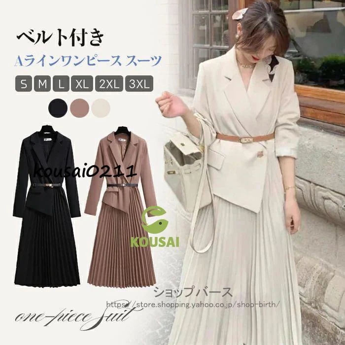 入学式 ママスーツ ワンピース セレモニースーツ 卒業式 スーツ おしゃれ 大きいサイズ レディース 母 七五三 卒園式 入園式 エレガント 春 秋 結婚式 通勤